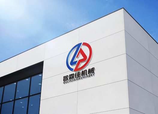 歐霖佳機(jī)械